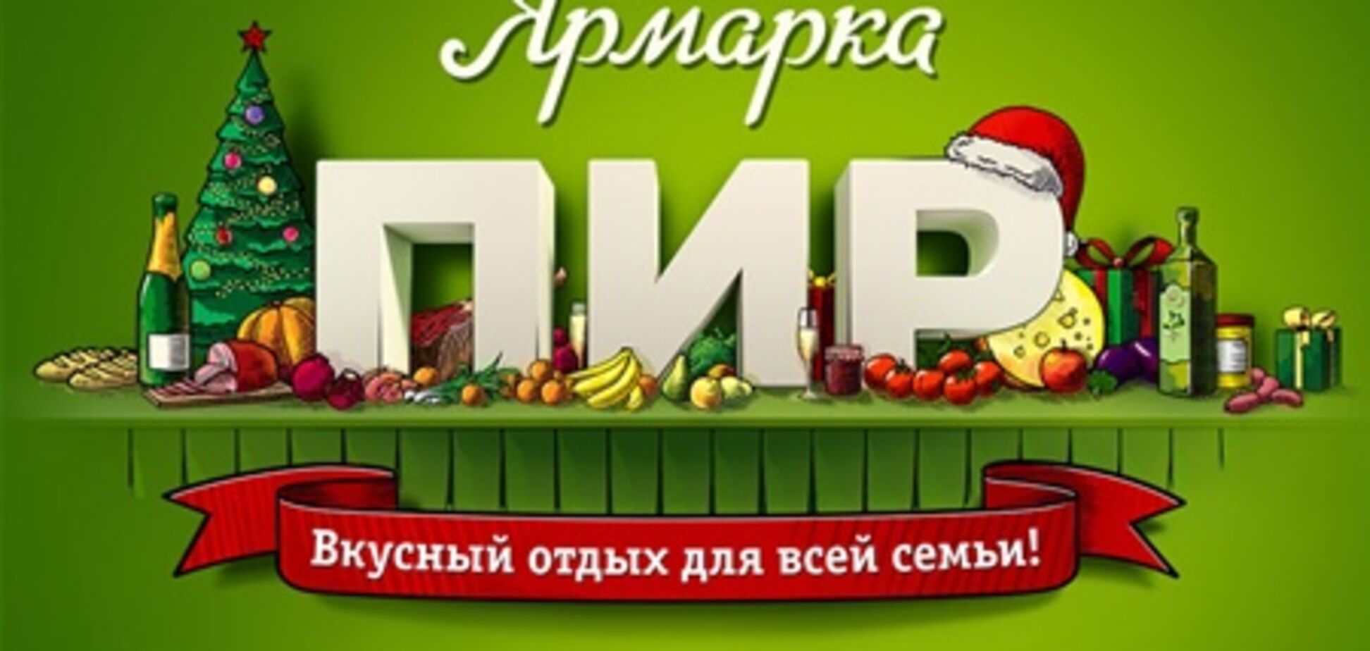 Гастрономическая ярмарка в Москве познакомит с кухней регионов