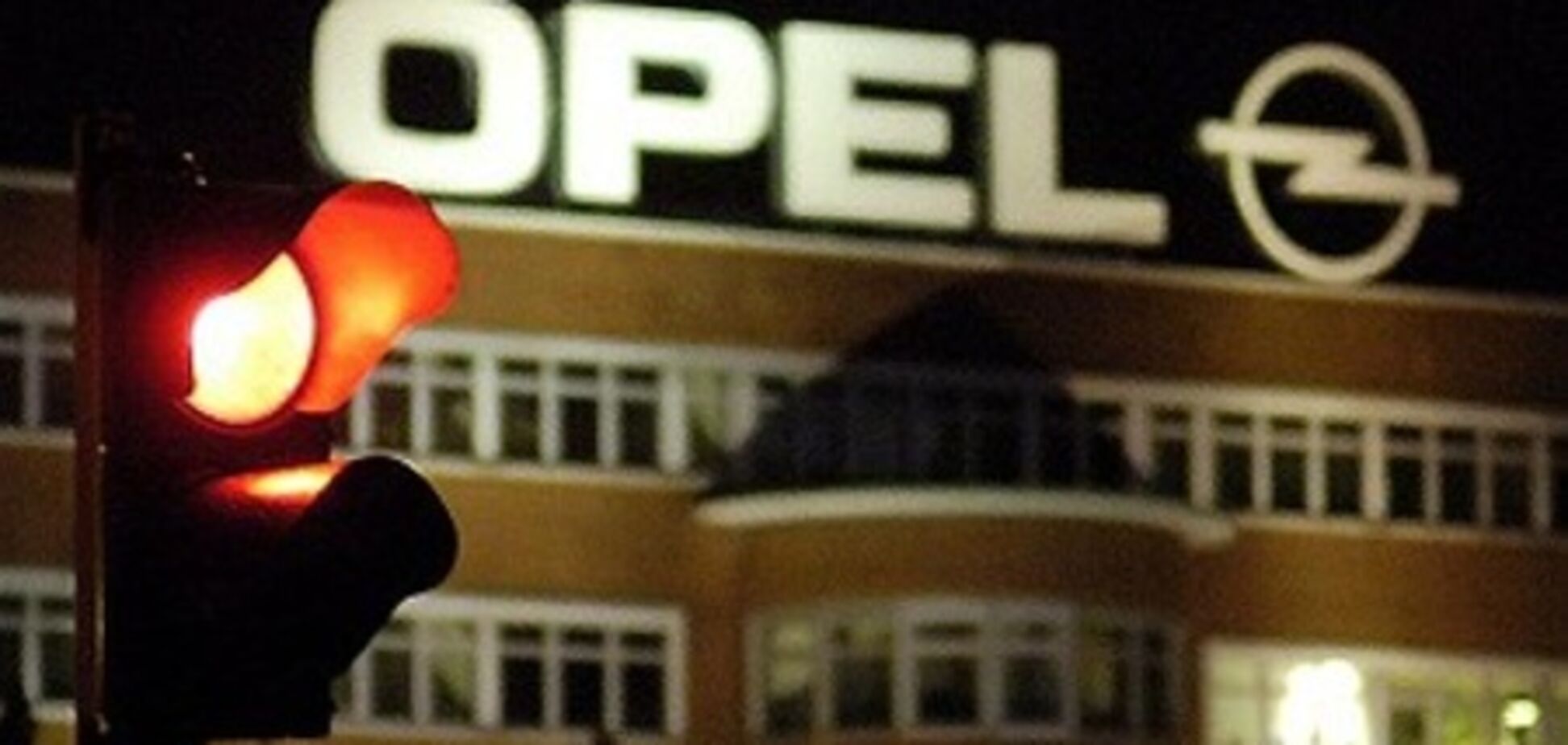 На заводе 'Opel' прошли первые забастовки