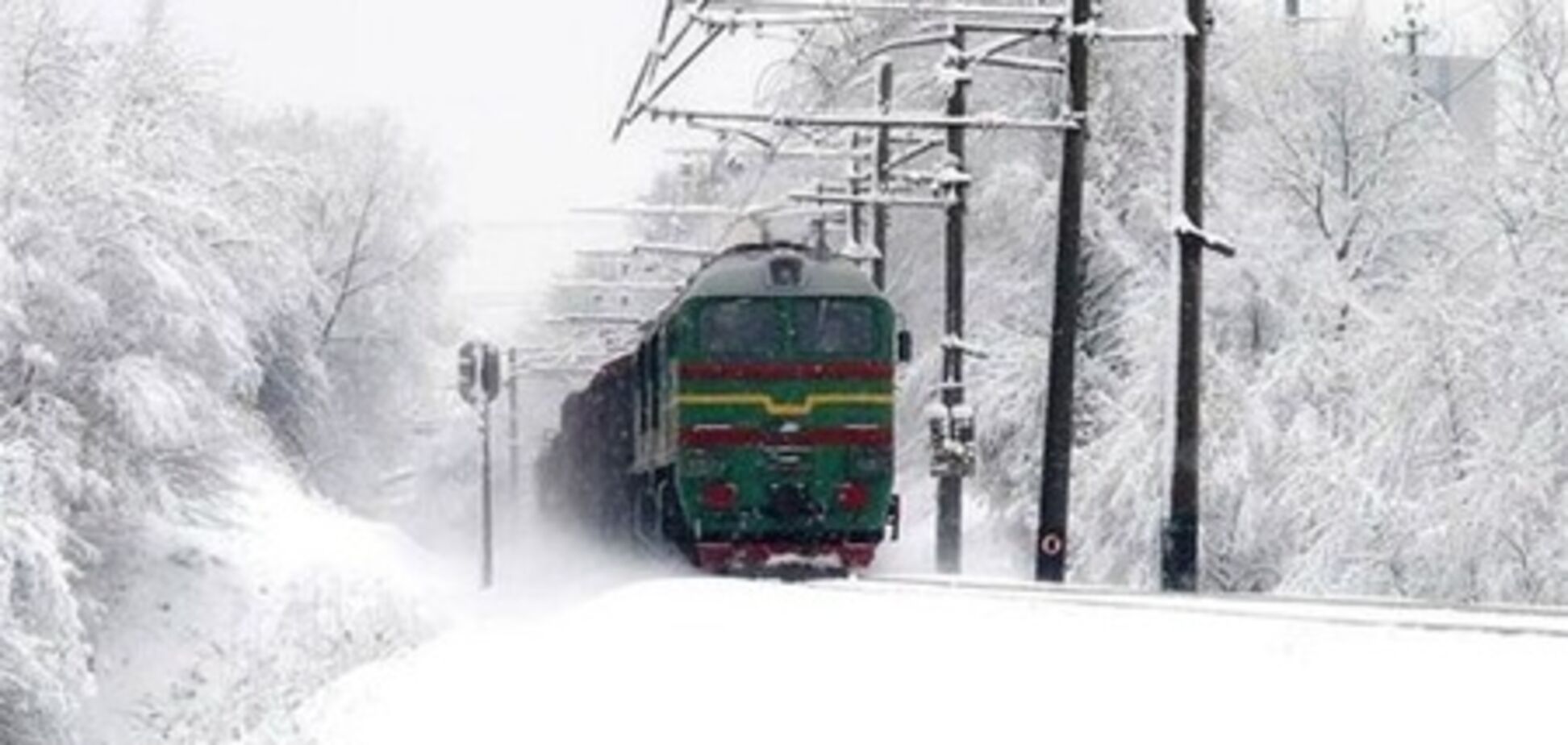 Залізничники запевняють, що борються з негодою що є сили