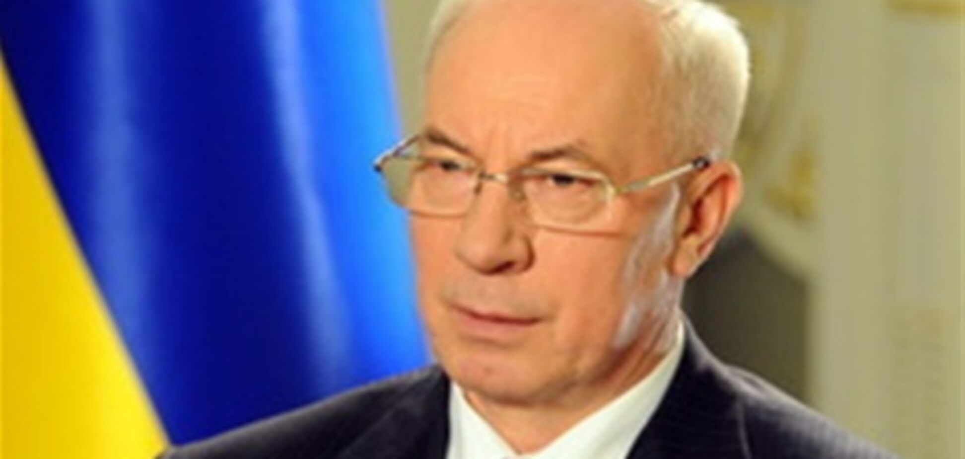 Азаров пригрозил министрам ответственностью за невыплату зарплат