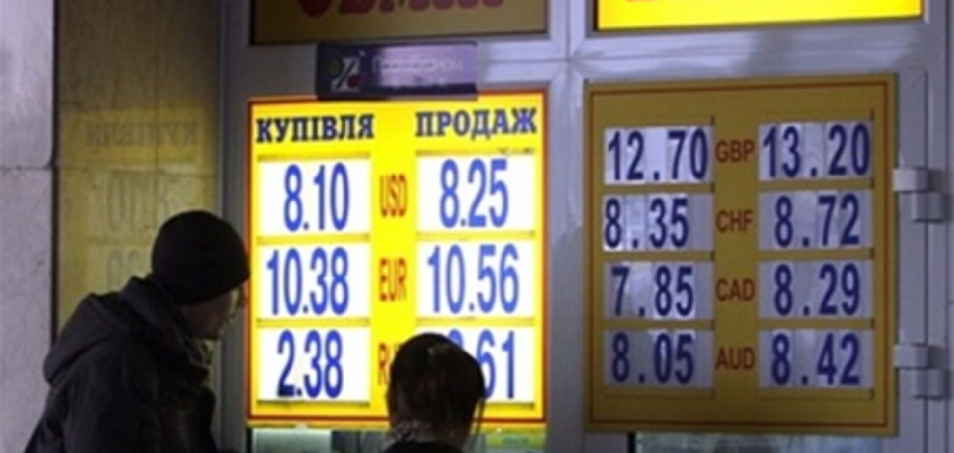 В НБУ мечтают очистить Украину от валютных обменников