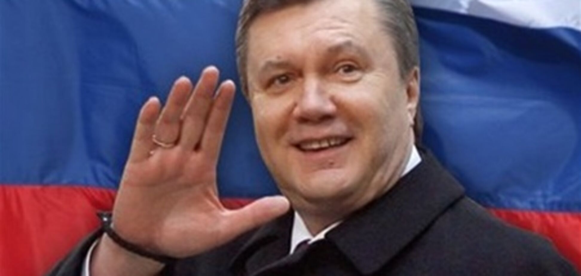 В ПР объяснили, почему Янукович не полетел в Москву