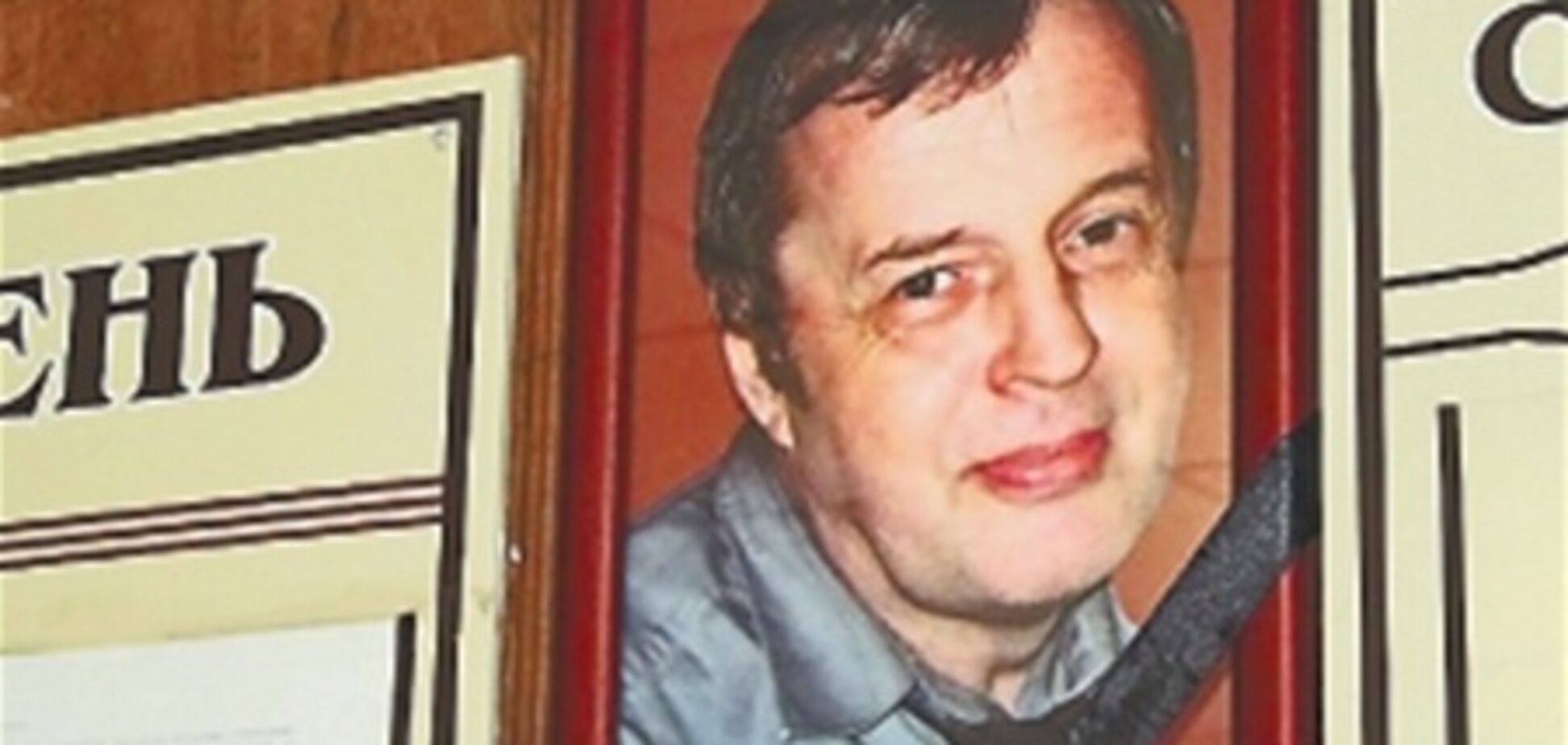 Суддю Трофимова та його родину не можуть поховати без голів