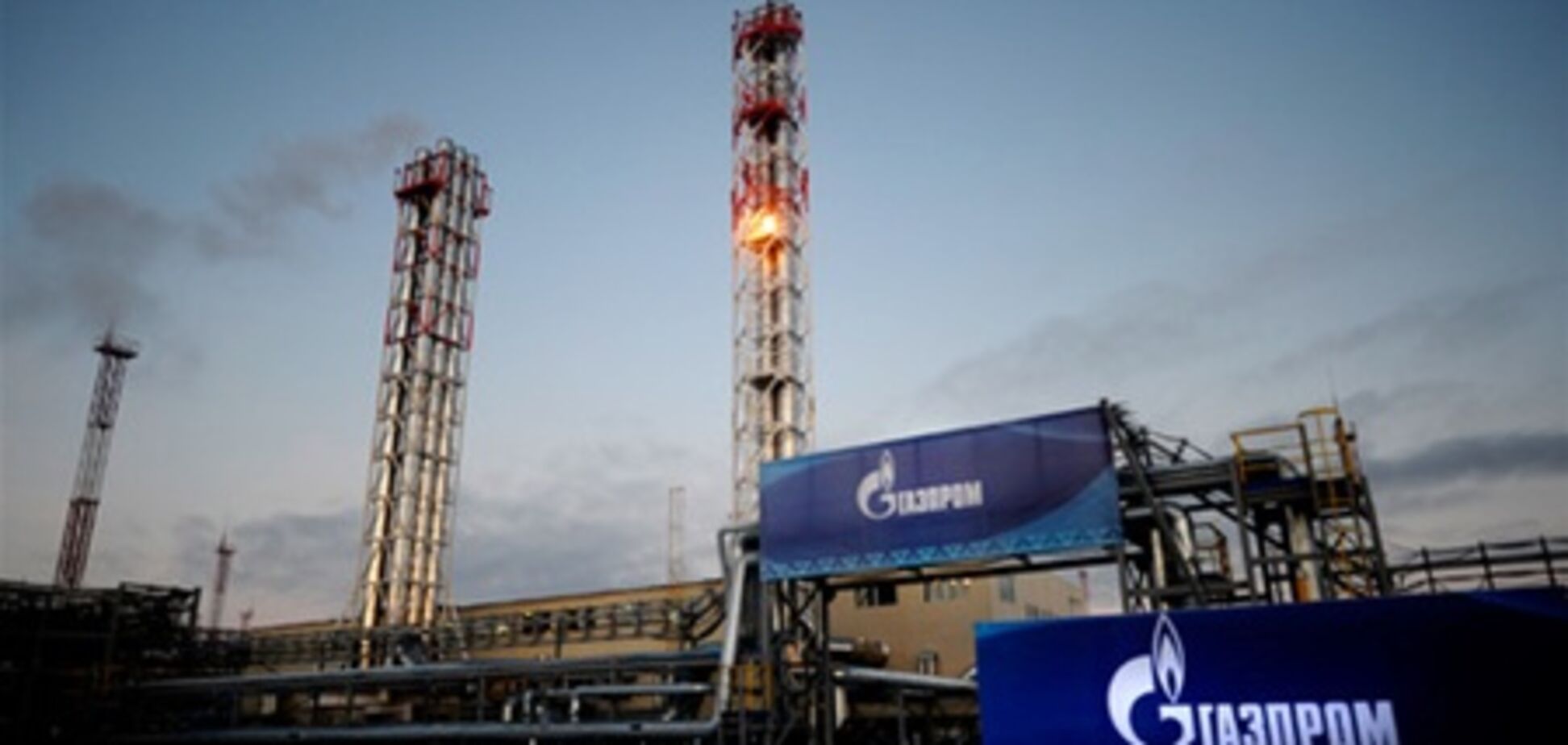 'Газпром' готов дать скидку Украине при одном условии
