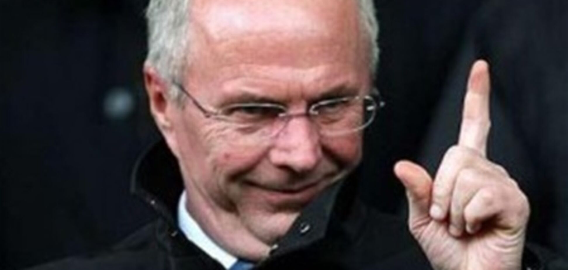 Эрикссон прибыл в Киев, чтобы 'отбелить' свою репутацию