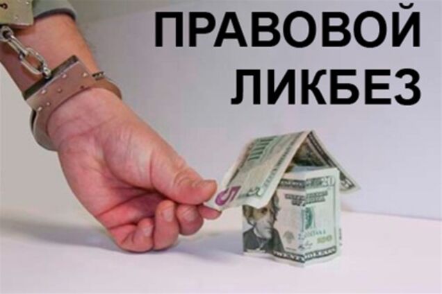 Инвестируй в жилье безопасно