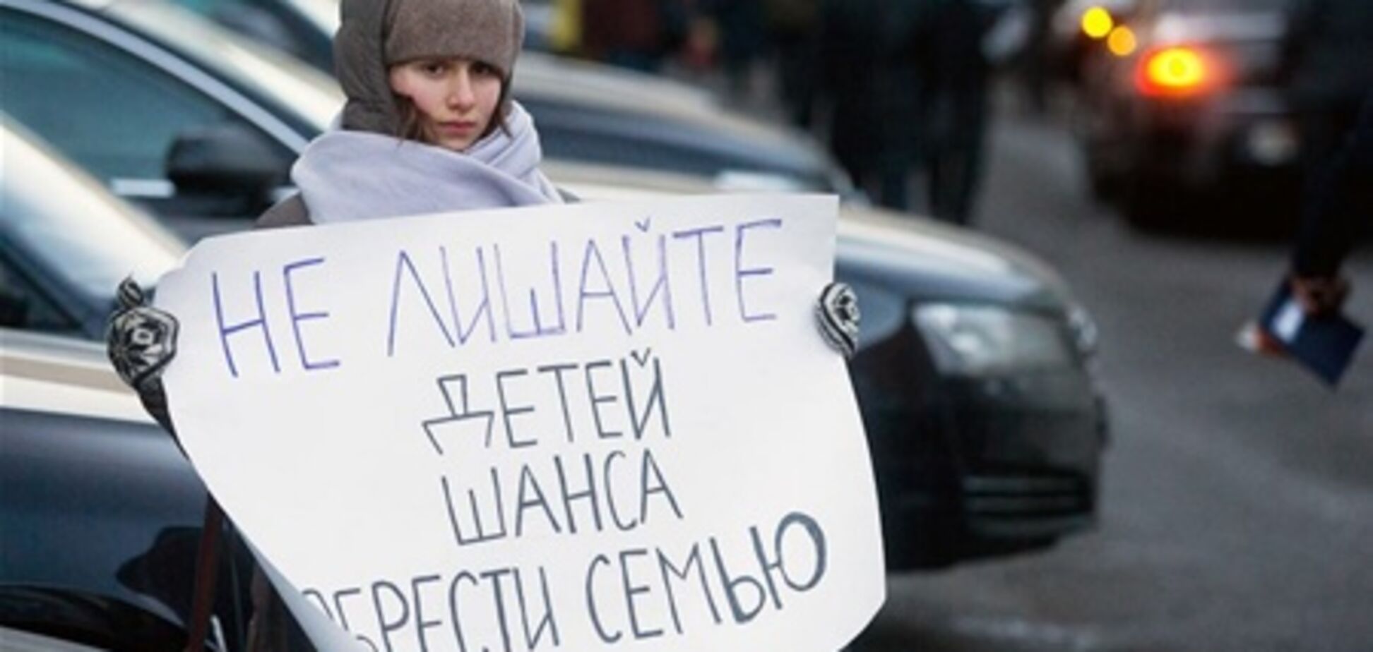 У Росії проти 'закону Діми Яковлева' зібрали понад 100 тис. підписів