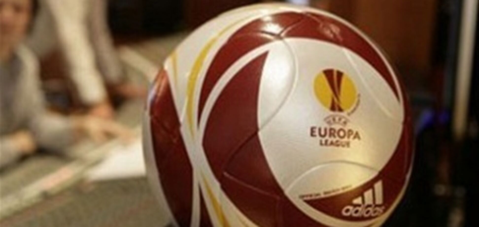 Определено время матчей 'Динамо' в Лиге Европы