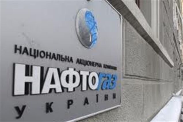'Нафтогазу' не хватило 46 млн гривен на такси