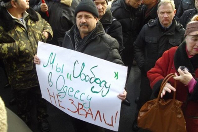 В Одессе противники 'Свободы' создали Антифашистский комитет
