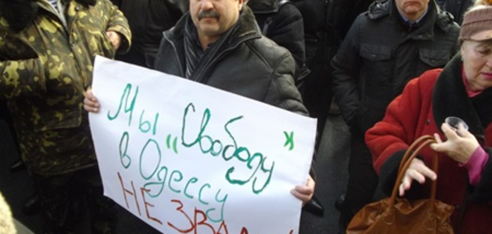 В Одессе противники 'Свободы' создали Антифашистский комитет