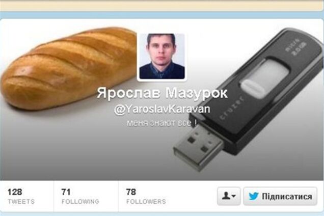 'Караванський стрілок' з'явився в Twitter. Фото