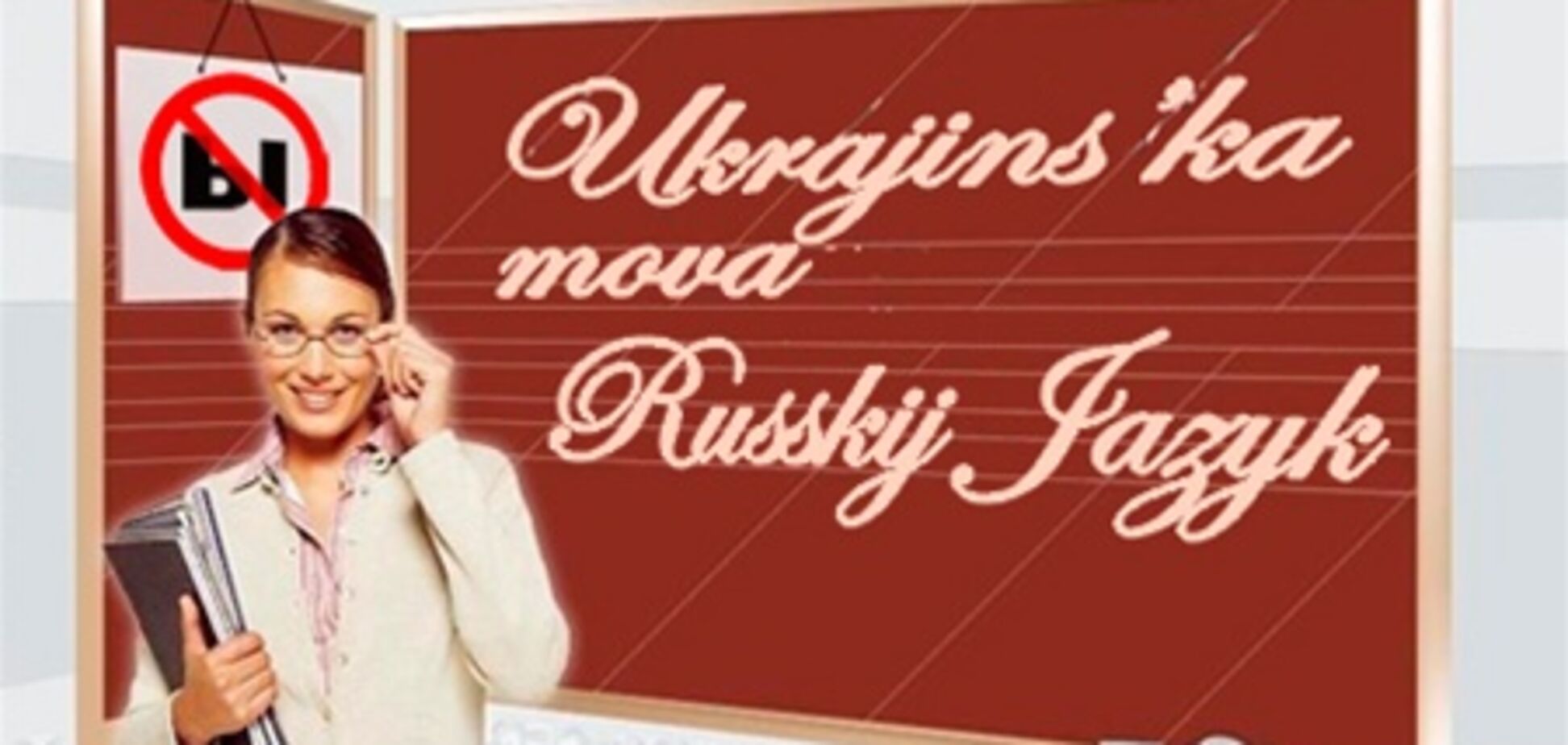 Об окончательном решении языкового вопроса