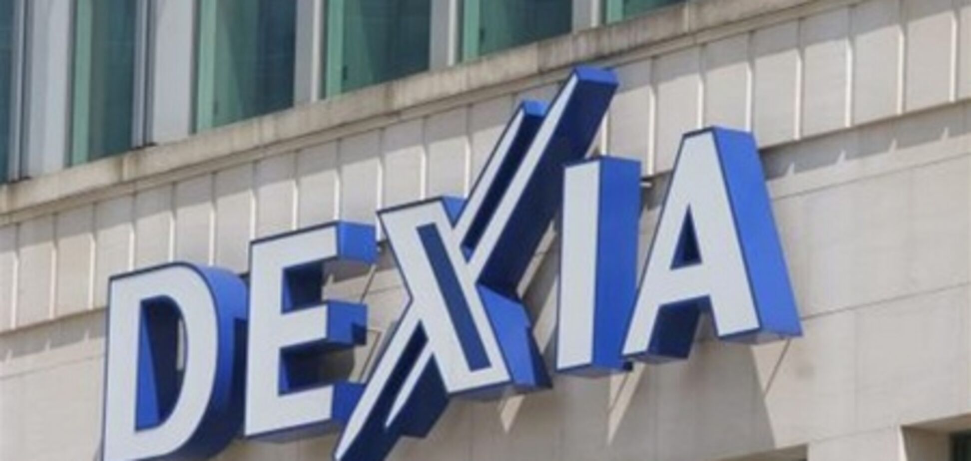 ЕК одобрила реструктуризацию одного из крупнейших банков Европы