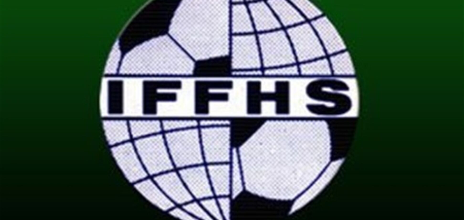 Рейтинг IFFHS: 'Динамо' теряет 5 позиций