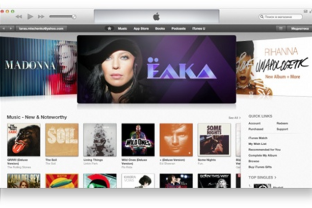 Apple обратила внимание на Украину: открыт магазин музыки