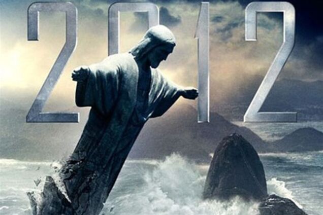 Стоит ли ждать Конца Света?