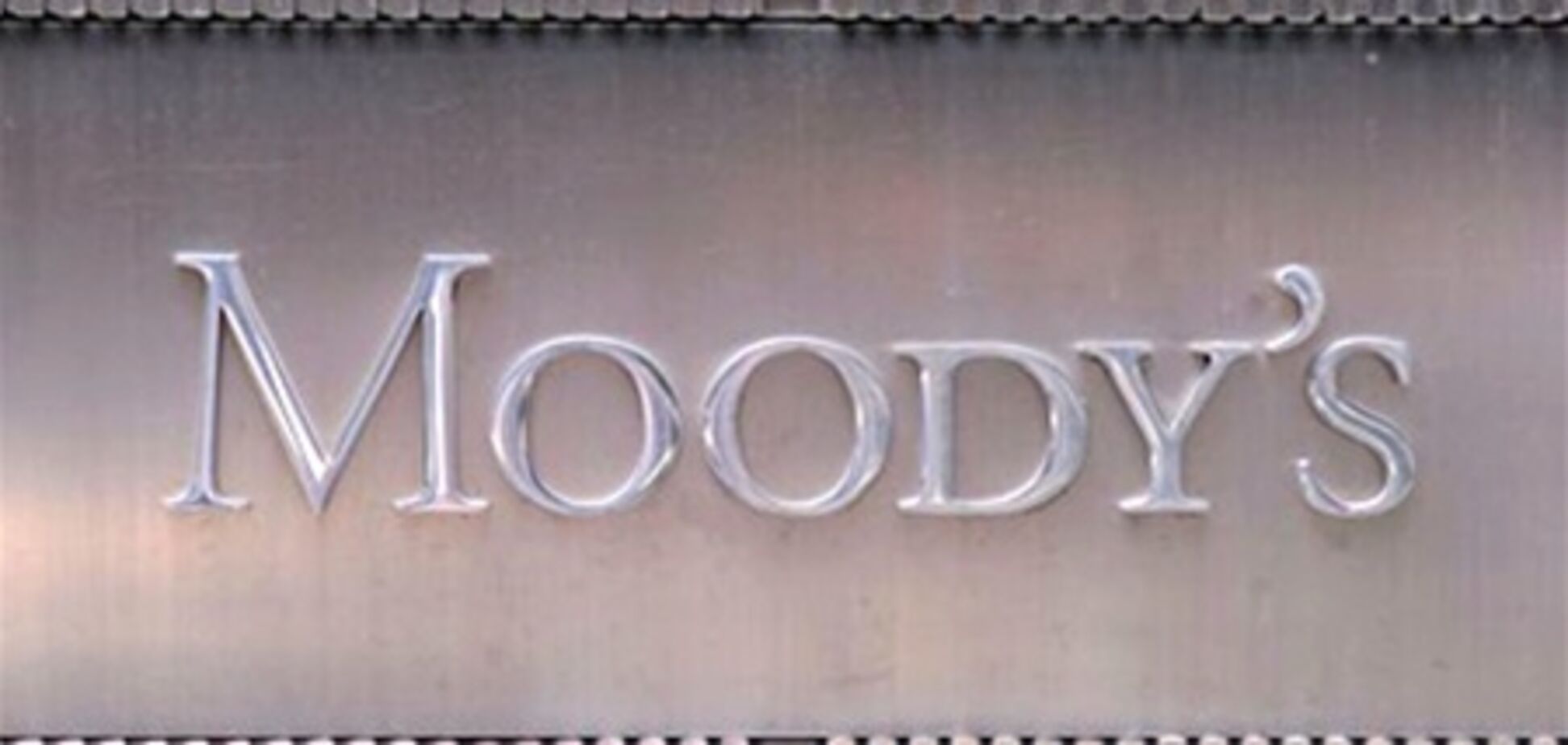 Moody's понизило рейтинг Украины