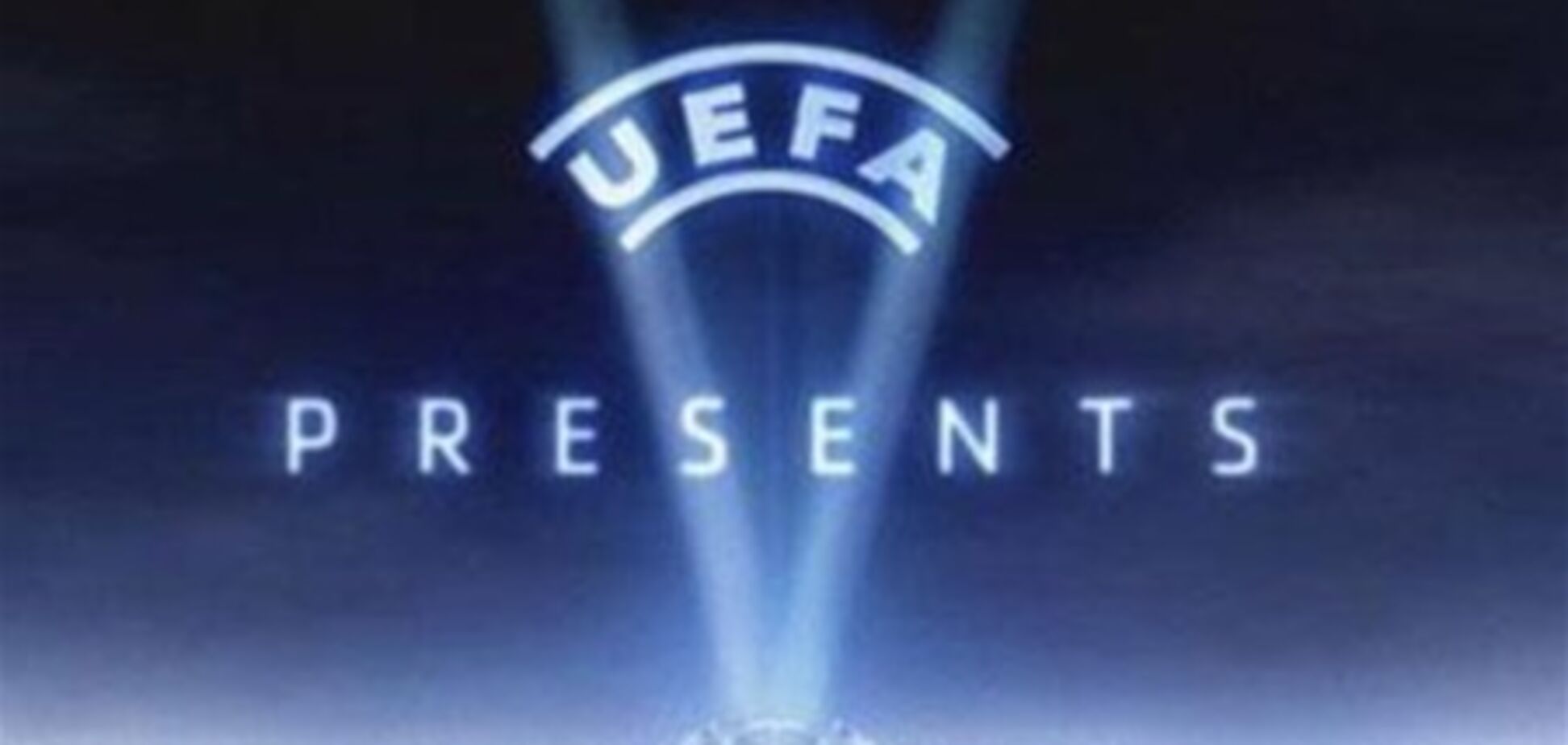 В следующем сезоне стартует новый клубный турнир УЕФА