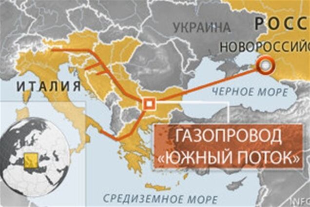 Путин дал старт строительству 'Южного потока'