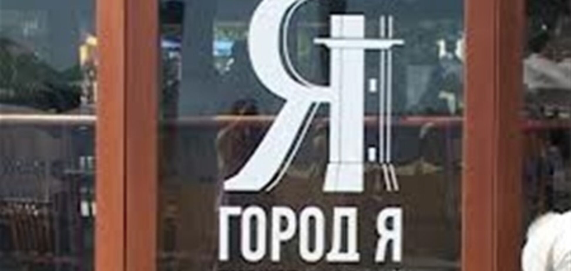 У встановленому за півмільйона в Ялті інформцентрі торгують горілкою