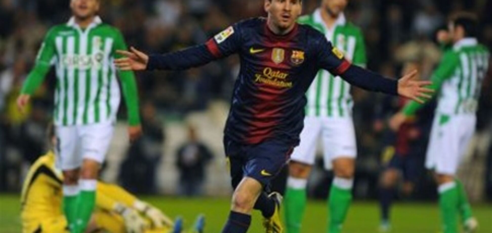 Месси побил 'вечный рекорд'