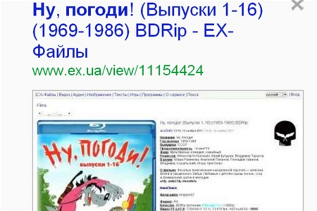 Как в поисковике Google найти 'следы' закрытого EX.UA? Фото