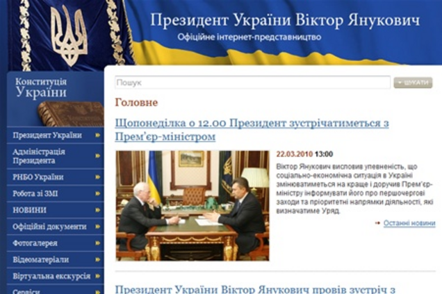Сайт Президента Украины тоже перестал работать. Фото 