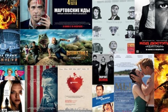 Кинопремьеры февраля 2012