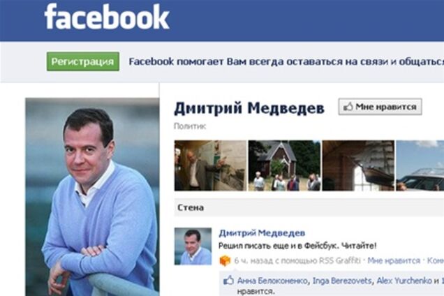 Сторінка Медведєва на Facebook піддалася спам-атаці
