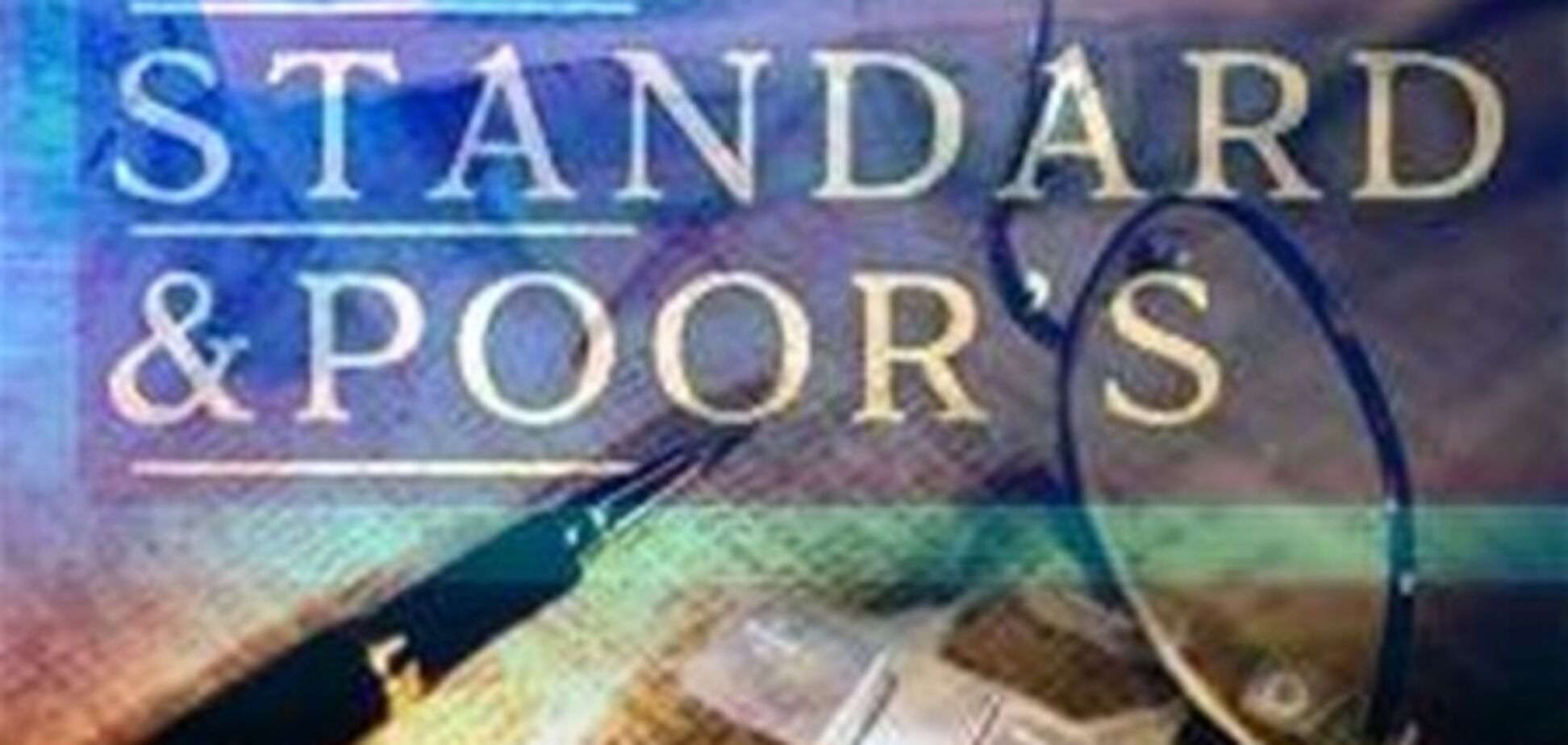 Эксперт: вывод S&P относительно еврозоны односторонний