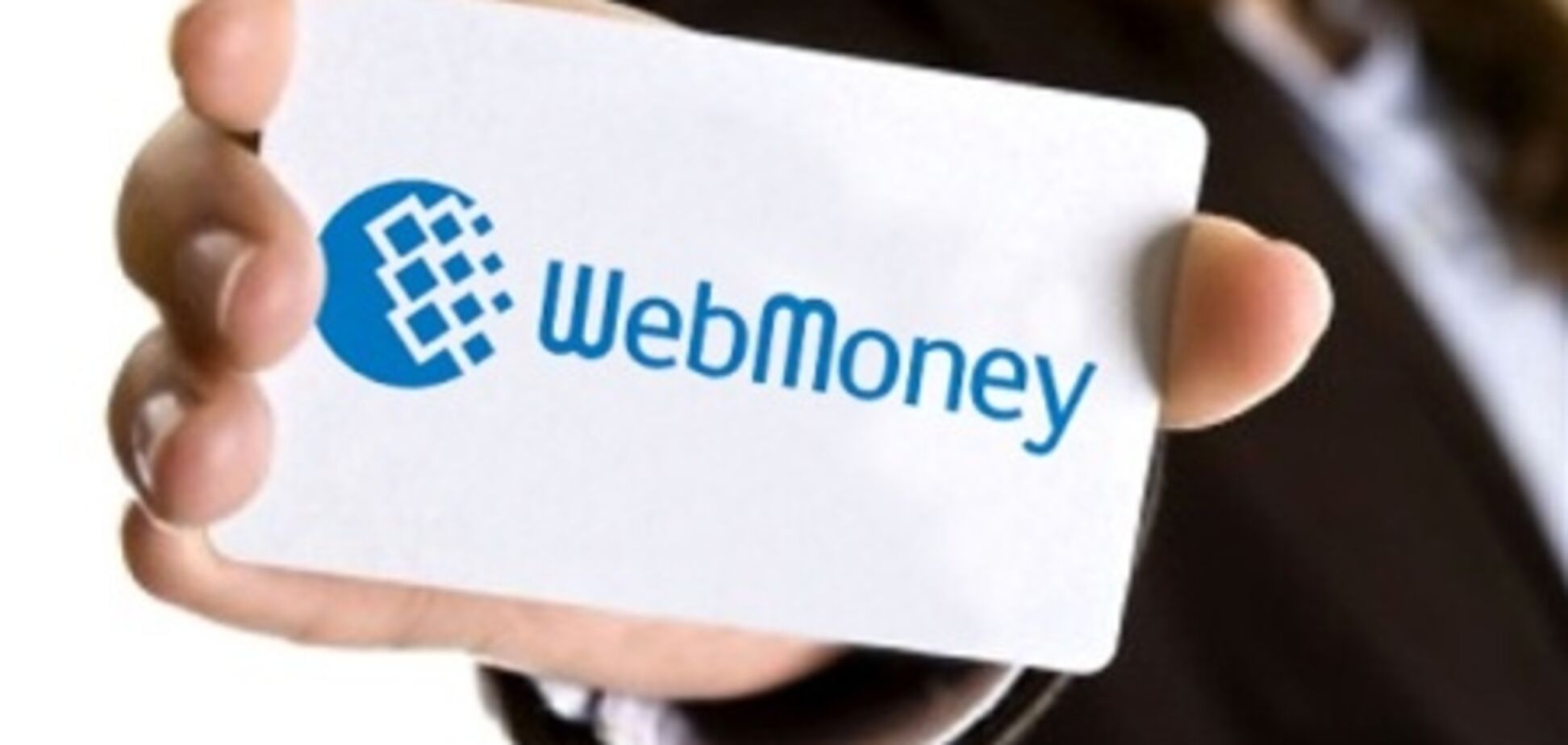 Кредиты webmoney