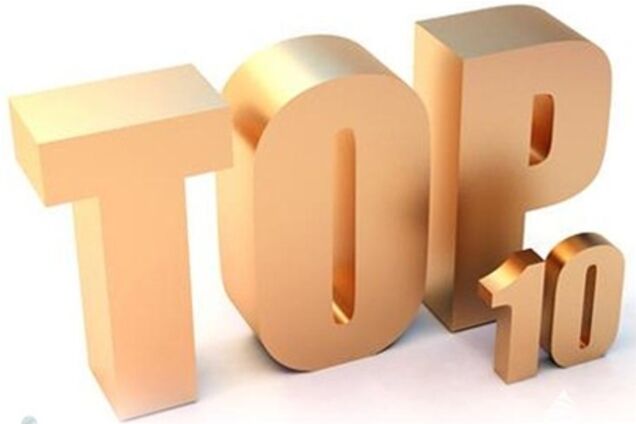 ТОП-10 событий недели, 11 февраля 2012