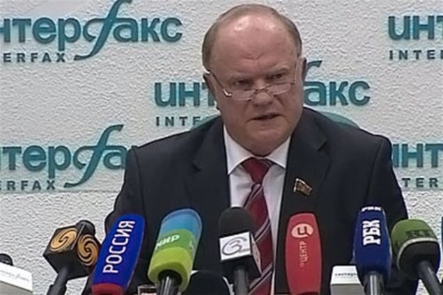 Некоторые российские оппозиционеры развалили СССР - Зюганов