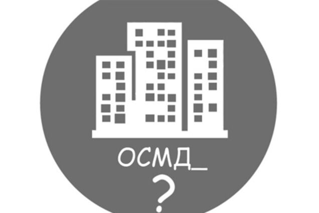 ОСМД: трудностей не избежать | Обозреватель | OBOZ.UA