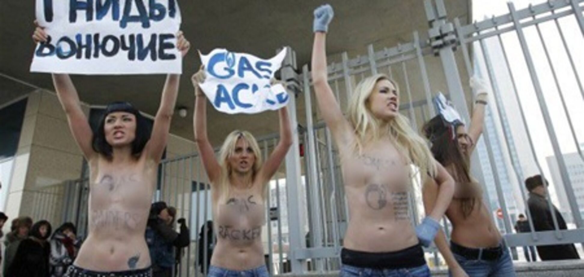 Девушки FEMEN обнаженной грудью пошли на 'Газпром'. Фото