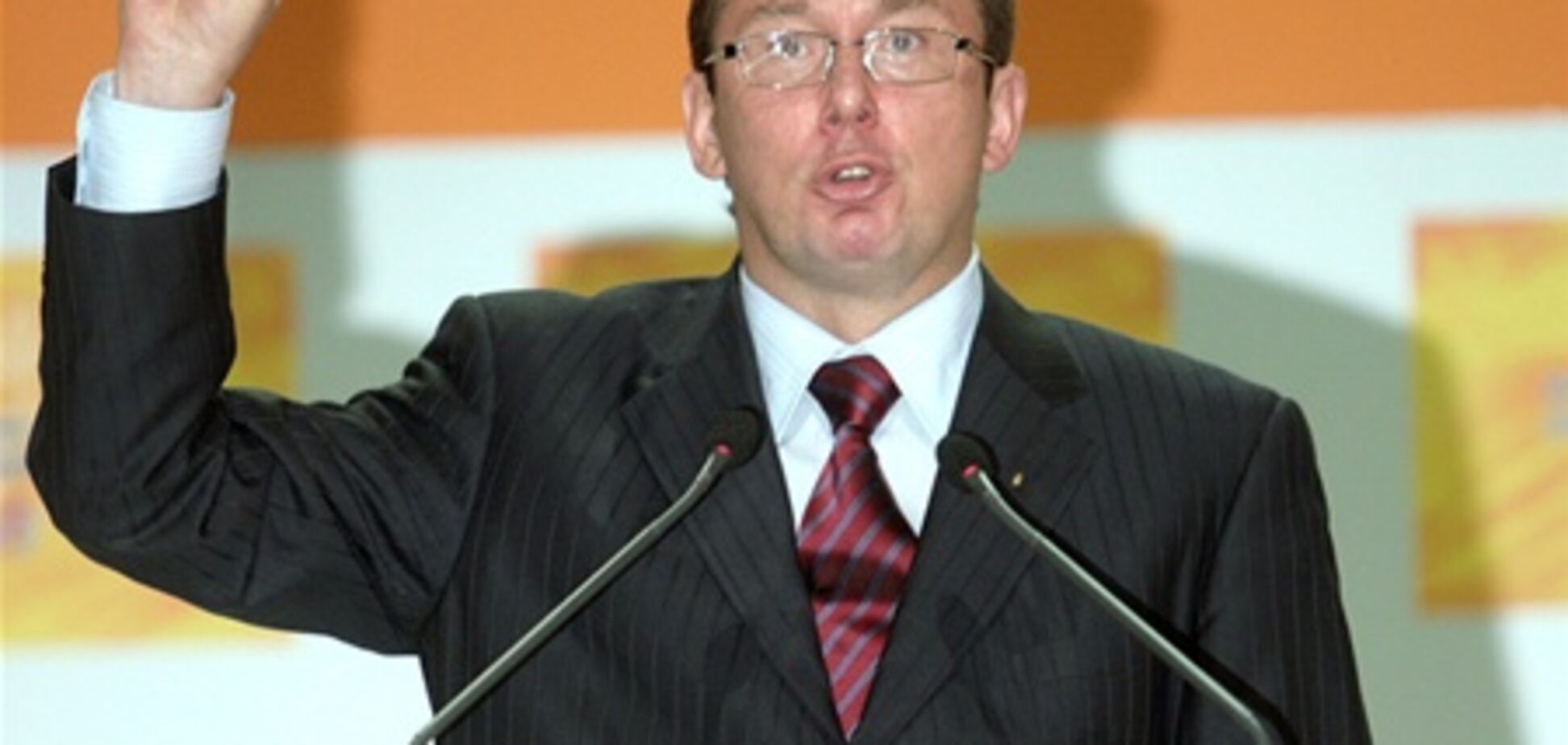 Юрий Луценко: прошлое и настоящее