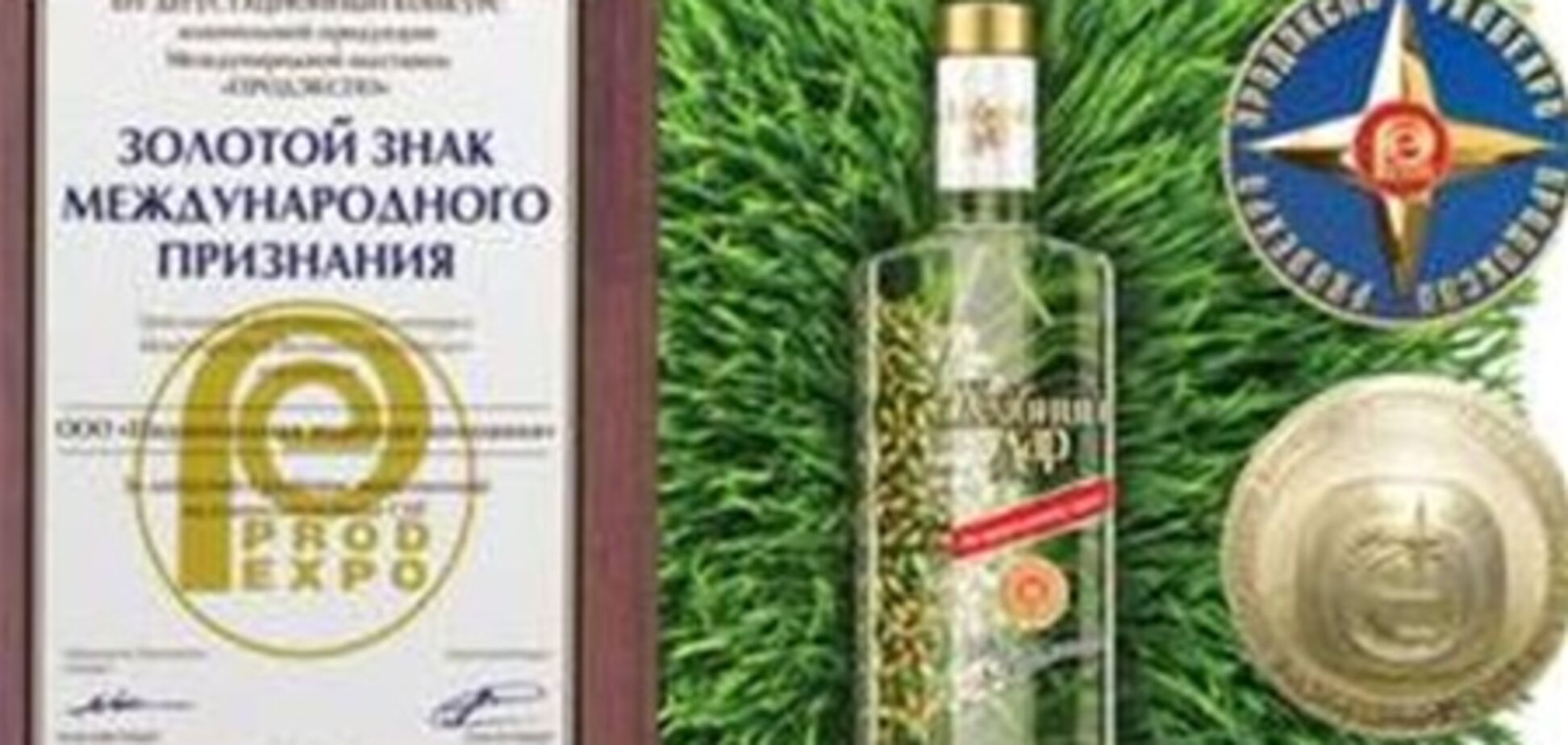 Россияне наградили украинских производителей за экологичность