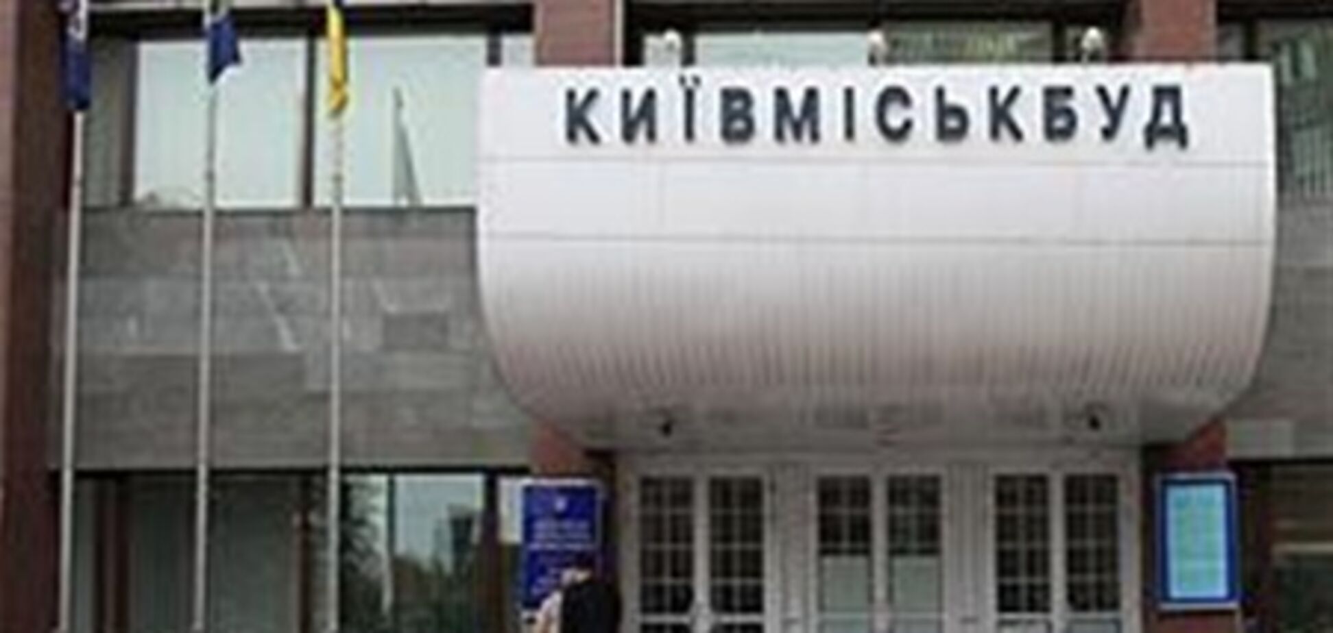 Россиянин решил прибрать к рукам «Киевгорстрой»
