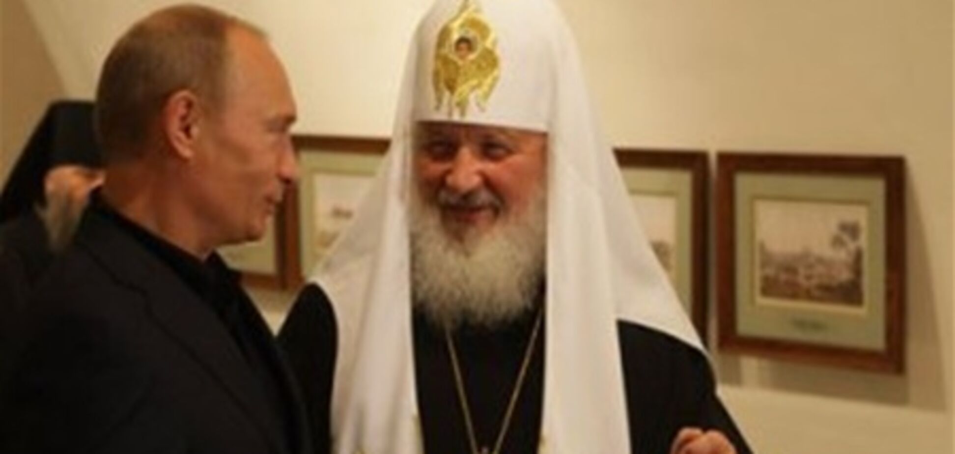 Патріарх Кирило вважає, що дружба з Путіним - це 'чудо'