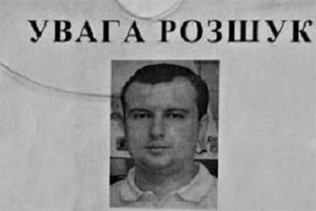 В Киеве пропал топ-менеджер 'Нефтегаздобыча'. Версии исчезновения