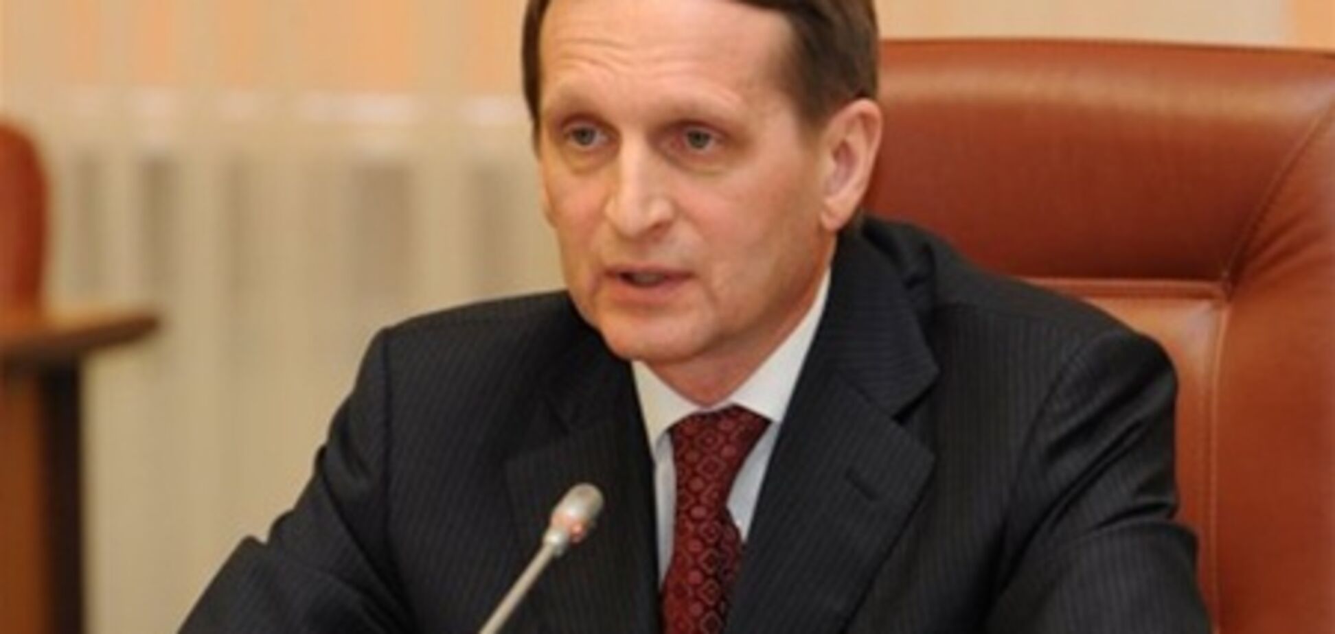 Нарышкин заявил о компромиссе в газовом вопросе с Украиной