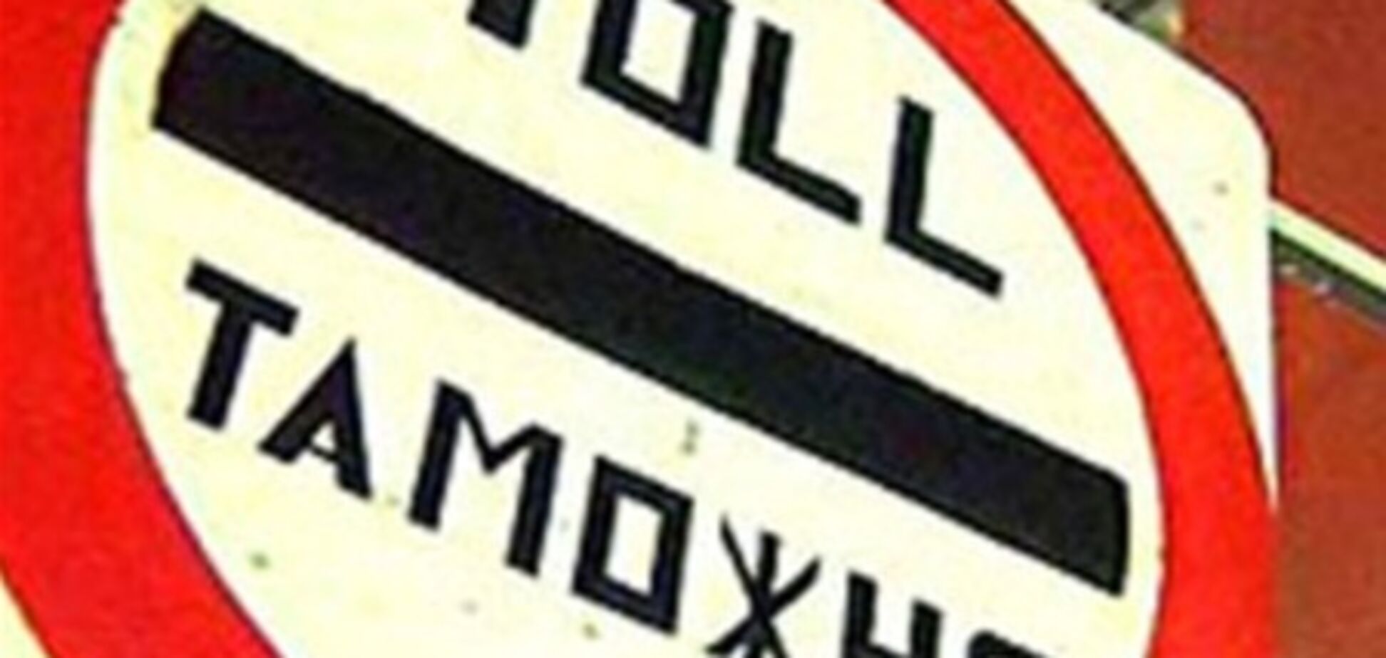 В 2011 году таможня зафиксировала 432 случая нарушения авторских прав