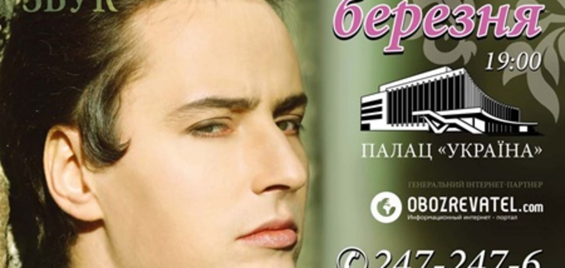 С 10 по 25 марта ВИТАС с новым шоу 'МАМА И СЫН'