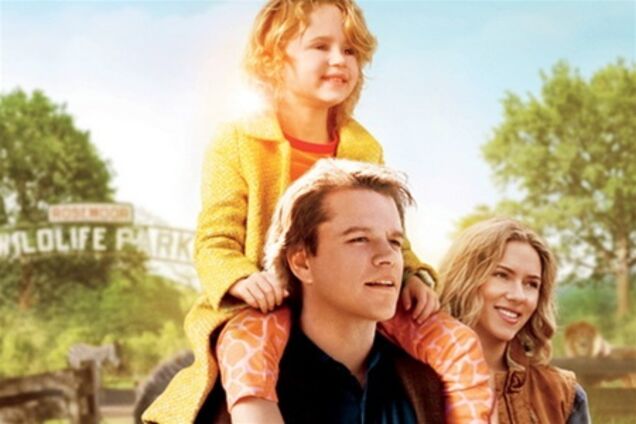 Мы купили зоопарк