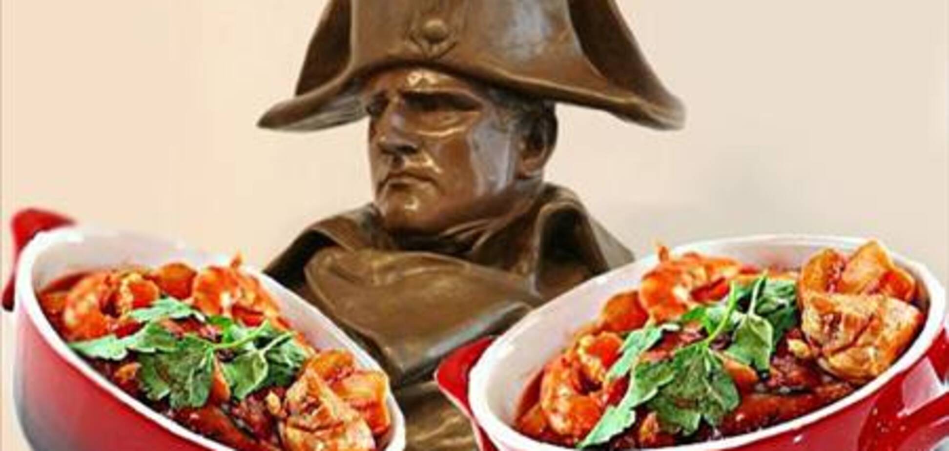 Великая кухня Наполеона