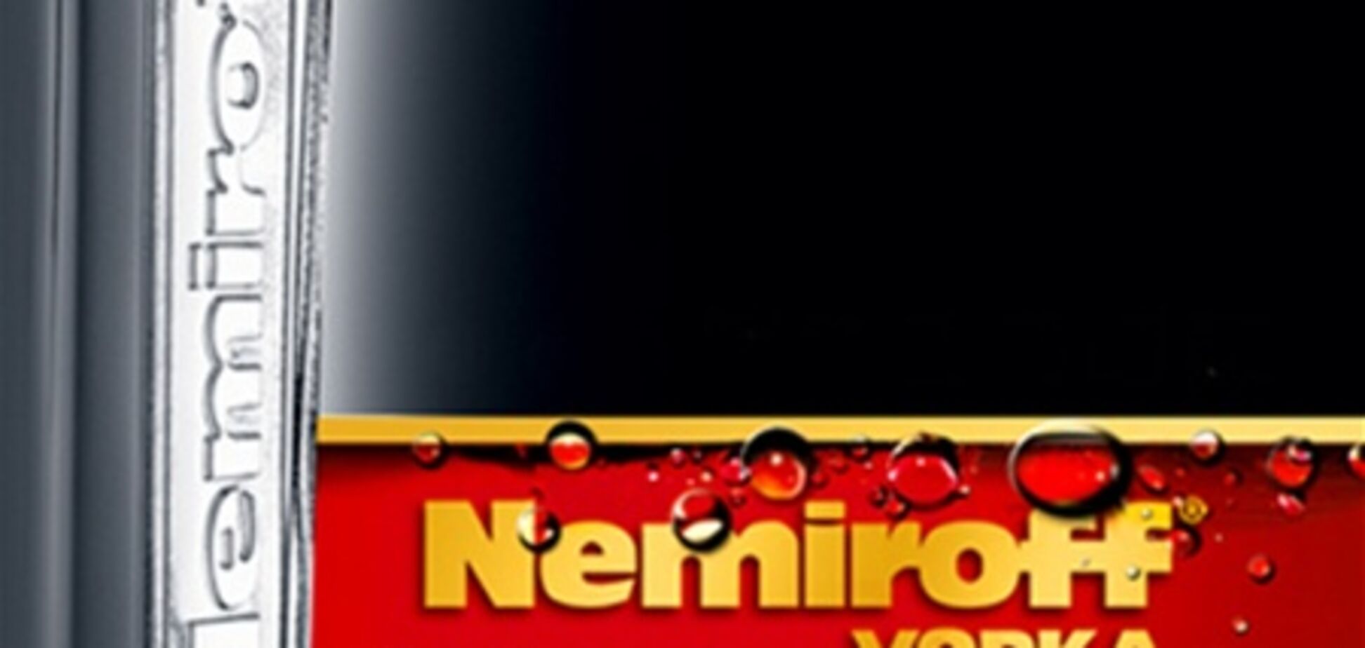 Компания Nemiroff возобновила поставки продукции в Россию