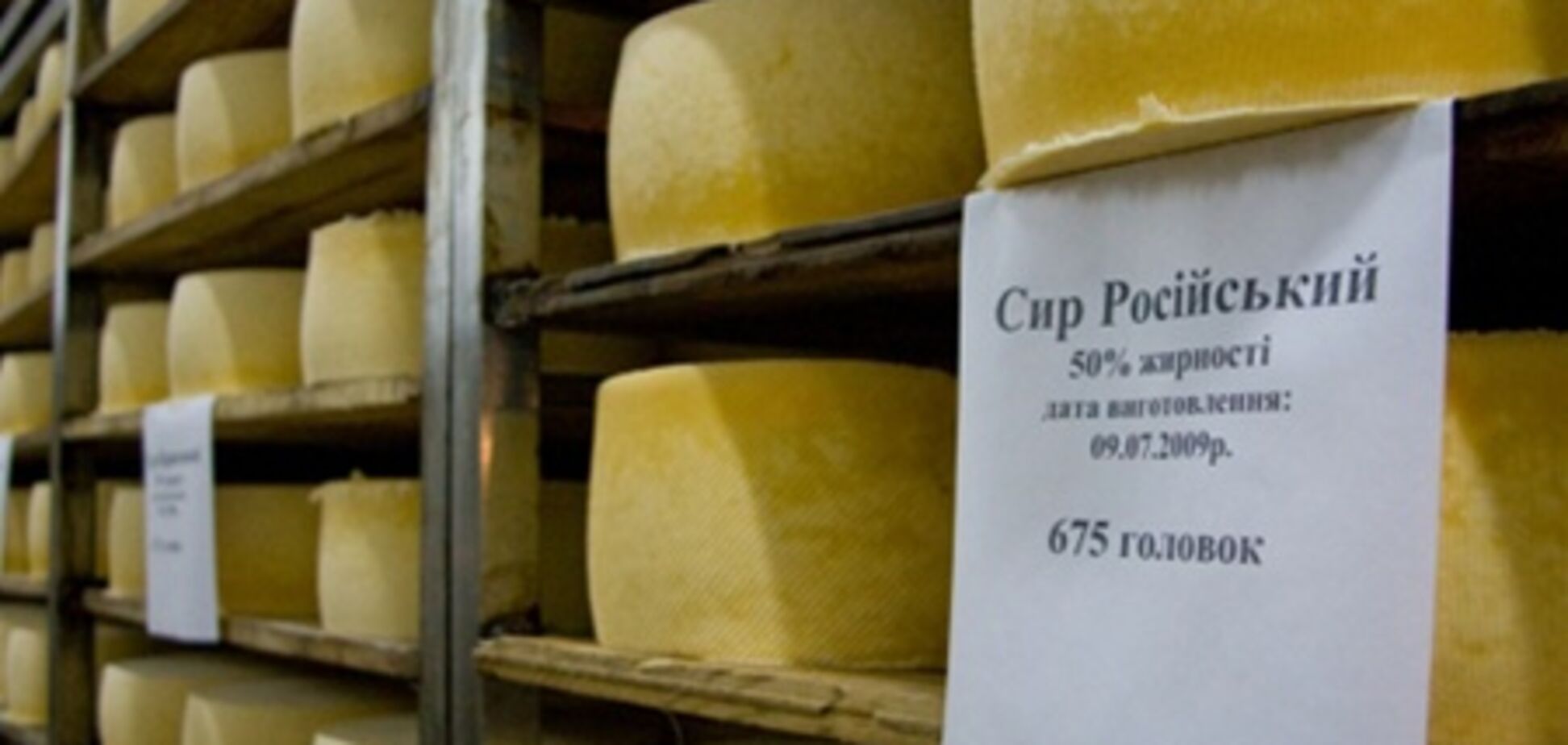 Россия запретила сыры еще четырех украинских заводов