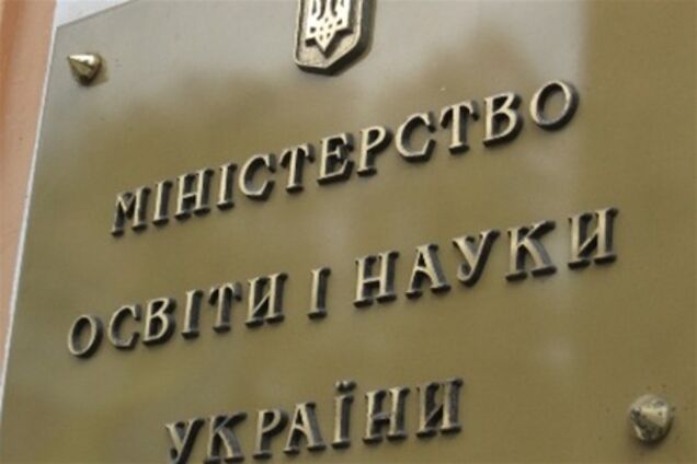 МОН: це чиясь провокація