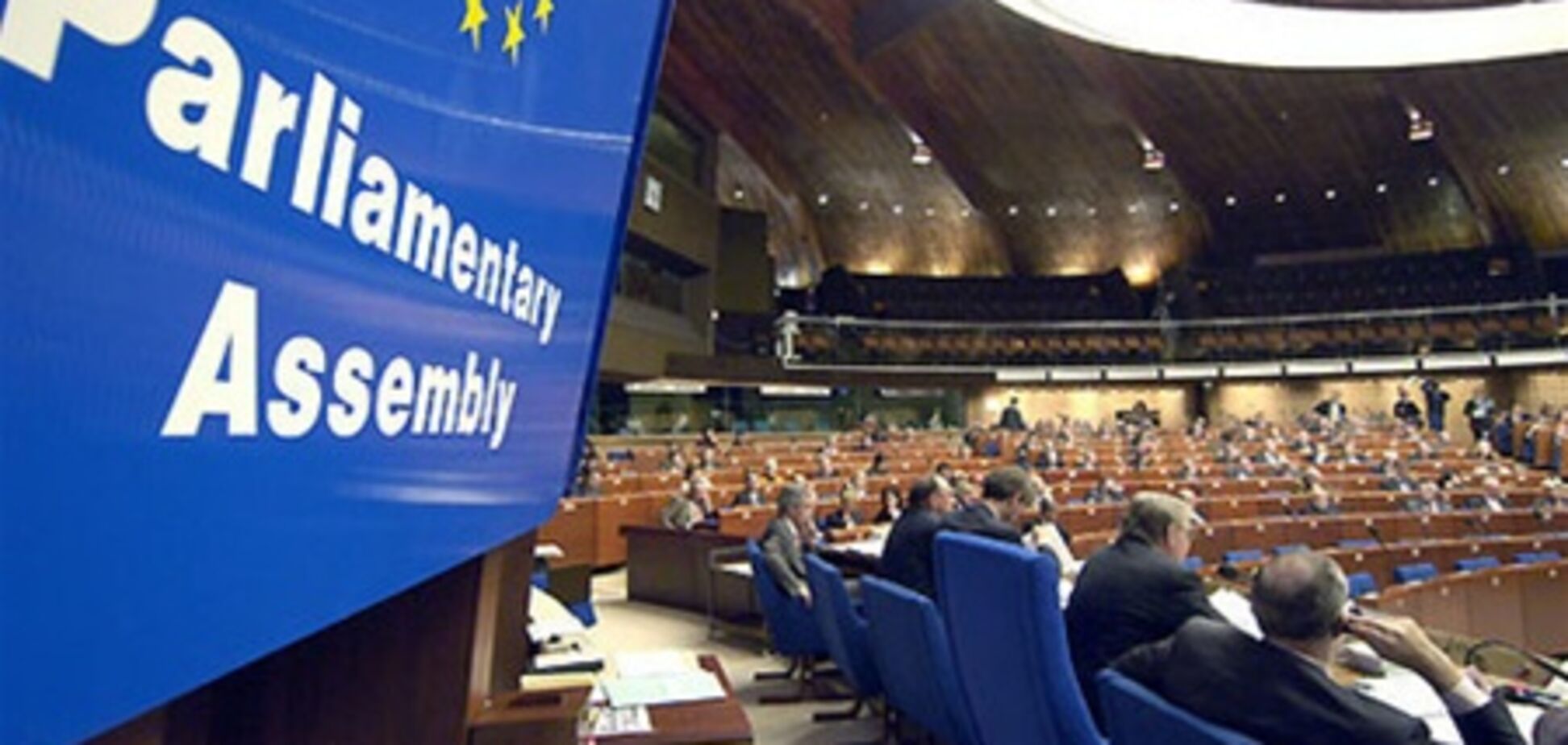 Регионал: нет причин для лишения полномочий Украины в ПАСЕ